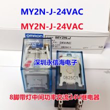 OMRONԭװձƷ̵MY2Kű˫ȦMY2N-J-24VAC