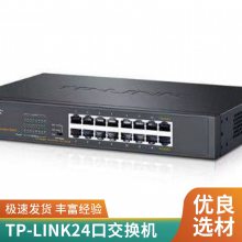 /TP-LINK TL-SH1832 24*2.5GE 8*SFP ʽ̫
