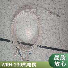斯美特WZP-130/230温度传感器 K型热电偶 退火炉测温棒WRN-131/231