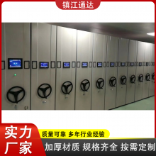 钢制智能密集架定制 手摇文件资料柜 留样室电动密集柜 层板可调节