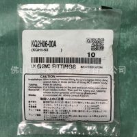 现货正品SMC直通KQ2H06-00A 6分气管快速接头