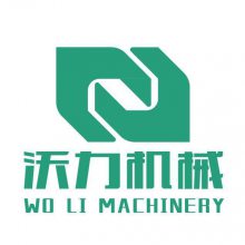 广州沃力机械设备有限公司