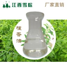 檀香油 天然植物提取檀香精油 雪松现货