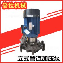 工业冷水热水循环增压管道泵TD50-18G/2倍拉立式管道离心泵