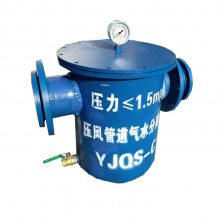 矿用汽水分离器 压风管道气水分离过滤器 煤矿使用碳钢材质