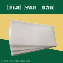 EPE Pearl Cotton, express packageEPE ݴ