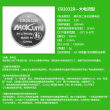 CR2032R纽扣电池脉冲型适用汽车钥匙可加引线焊脚3V主板纽扣电池