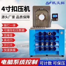 凯文拓压液压管机 油管压管机 手动寸管扣压机