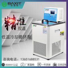 BAXIT巴谢特低温冷却液循环泵BD-0510加热制冷反应机水浴槽恒温槽