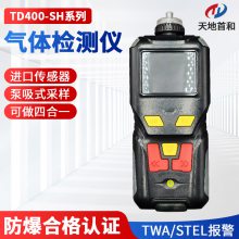 便攜式三氯化硼檢測報警儀TD400-SH-C3H8O聲光報警