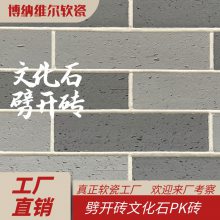 湖南长沙软瓷砖生产厂家 _施工方便mcm软瓷_布纹石_尺寸可定制