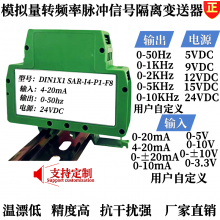 0-10Vת0-20HZ/0-50HZ/0-1000hzƵʱѹתƵת