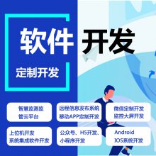 上位机软件、H5开发找奥斯恩 微信小程序，应用层软件定制开发