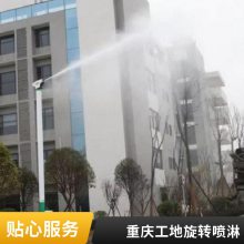 成都- 智能高压旋转雾桩喷淋 工地全自动喷雾除尘雾桩系统