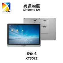 XT802E 10寸壁挂式扫码一体机 百货价格查询机 外贸自助查价机