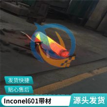 ϽInconel601ӢͶUNS N06601Բ