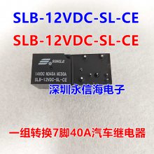 ֱԭװSLB-12VDC-SL-CEһת740Aż̵SLB-12VDC