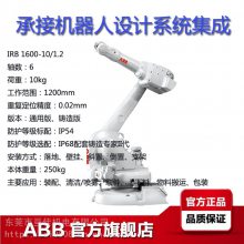 ABBҵIRB 1600-10/1.2 Χ1.2׺10KG װ װ  е