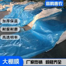 流滴膜_长寿流滴膜_高鹏惠农流滴膜修补胶带