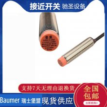 Baumer堡盟接近开关IFRM 08P17A1/S35L 12N1701/L 18N37B3/S14L