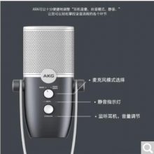 AKG 爱科技 ARA USB电容话筒录音配音有声小说喜马拉雅直播全民k歌麦克风 电脑手机 ARA 标配