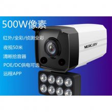ˮ MIPC518W/PW ƵH.265+ 500˫ȫǹ