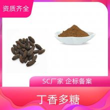 丁香多糖 30% 50% 多种规格可定制 SC厂家 益生祥生物供应