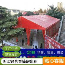 浙江临时体育活动篷房出租 户外铝合金帐篷租赁 汽车展览篷房搭建