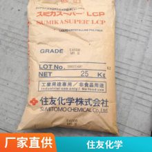 LCP 住友化学 E6808LHF-BZ 注塑级 低曲翘 良好成型性能 连接器 线轴