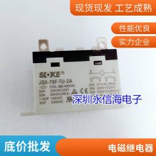 Ѽ̵SMIH-S-148LM 48VDCһ鳣416A250VAC 0.54W