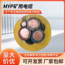 MYP-3*70+1*25úƶ ²ú豸õ