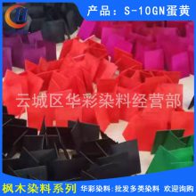 ǿ͸ľȾ S-10GN ľȾɫ ľȾɫרûɫ