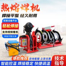 液压式PE熔接机 热熔焊接机160-315 全自动电熔焊机 手动二环对焊机