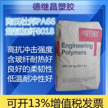 �����w���g��PA66 ԭ�� ��8018�m�ϸ߽^�����͟�߾��ܲ���