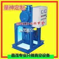 JZJS70真空机组罗茨水环真空机组1级2级3级罗茨真空泵液环真空机