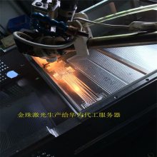 承接钣金加工 供应铝合金华为服务器大功率激光焊接 激光切割加工服务