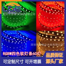 ֱLED5050ĺһRGBWȫʵɫƴ