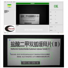 标签印刷、镭雕图案、丝印字符Logo及印刷品瑕工业检测视觉解决方案