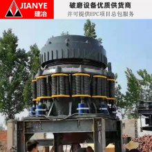 供应无尘圆锥破 上海建冶多用途圆锥破
