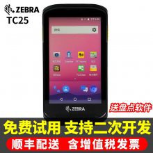 ZEBRA斑马TC25一维二维条码数据移动数据终端 安卓7.0蓝牙Wifi