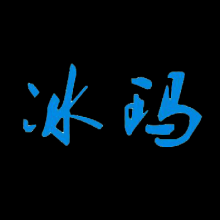 ձ豸޹˾