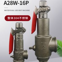 防爆全启式304储气罐压缩机管道泄压弹簧式不锈钢安全阀A28WA42W