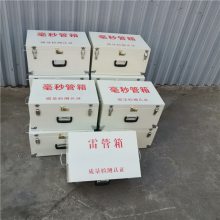 外出肩背式药箱手提式雷管箱密码钢板箱300发雷管