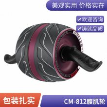 CM-812腹肌轮 汉臣静音自动回弹收腹巨轮 滚轮健腹器