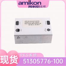 51305776-100 OEP/IKBģ 