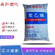 DMDA-8008神华宁煤HDPE聚乙烯颗粒 转运箱注塑PE原料