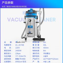 工厂车间仓库灰尘除尘器凯德威工业吸尘器五金机械加工车间地面清洁设备