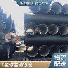 T型承插式球墨管 DN700铸铁管 外防腐内衬水泥 更实用