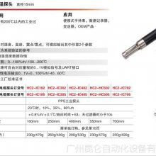 供应罗卓尼克2米延长线HC2-IC102高温湿度探头