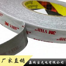 基材丙烯酸灰色亚克力双面胶 3M4926VHB双面胶带